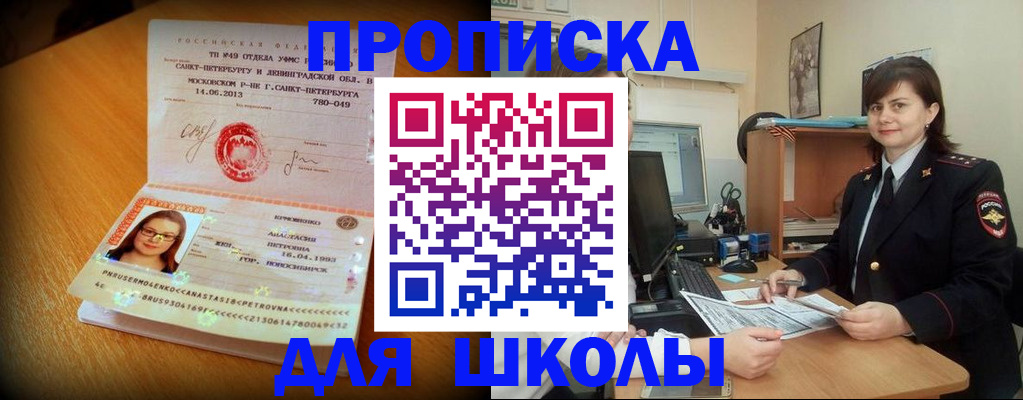 прописка в квартире в Таганроге