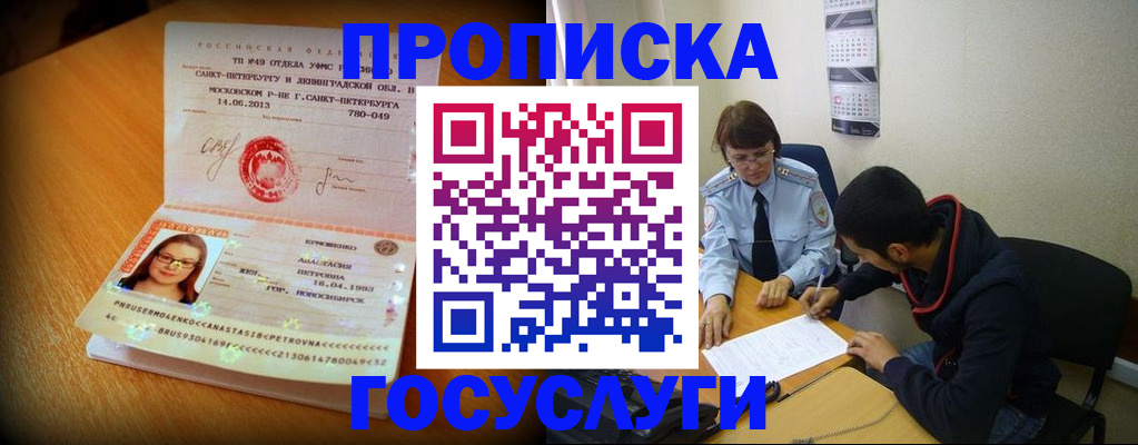найти адрес прописки в Таганроге