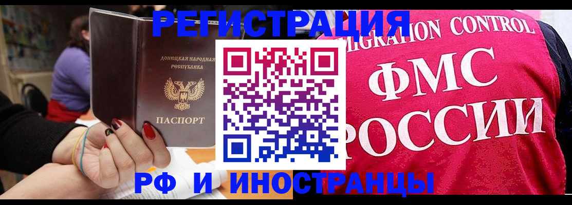 прописка паспорт в Таганроге