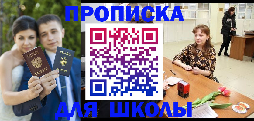 временная регистрация недорого в Таганроге