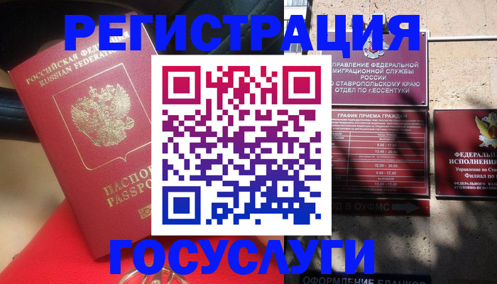 где прописаться в Таганроге